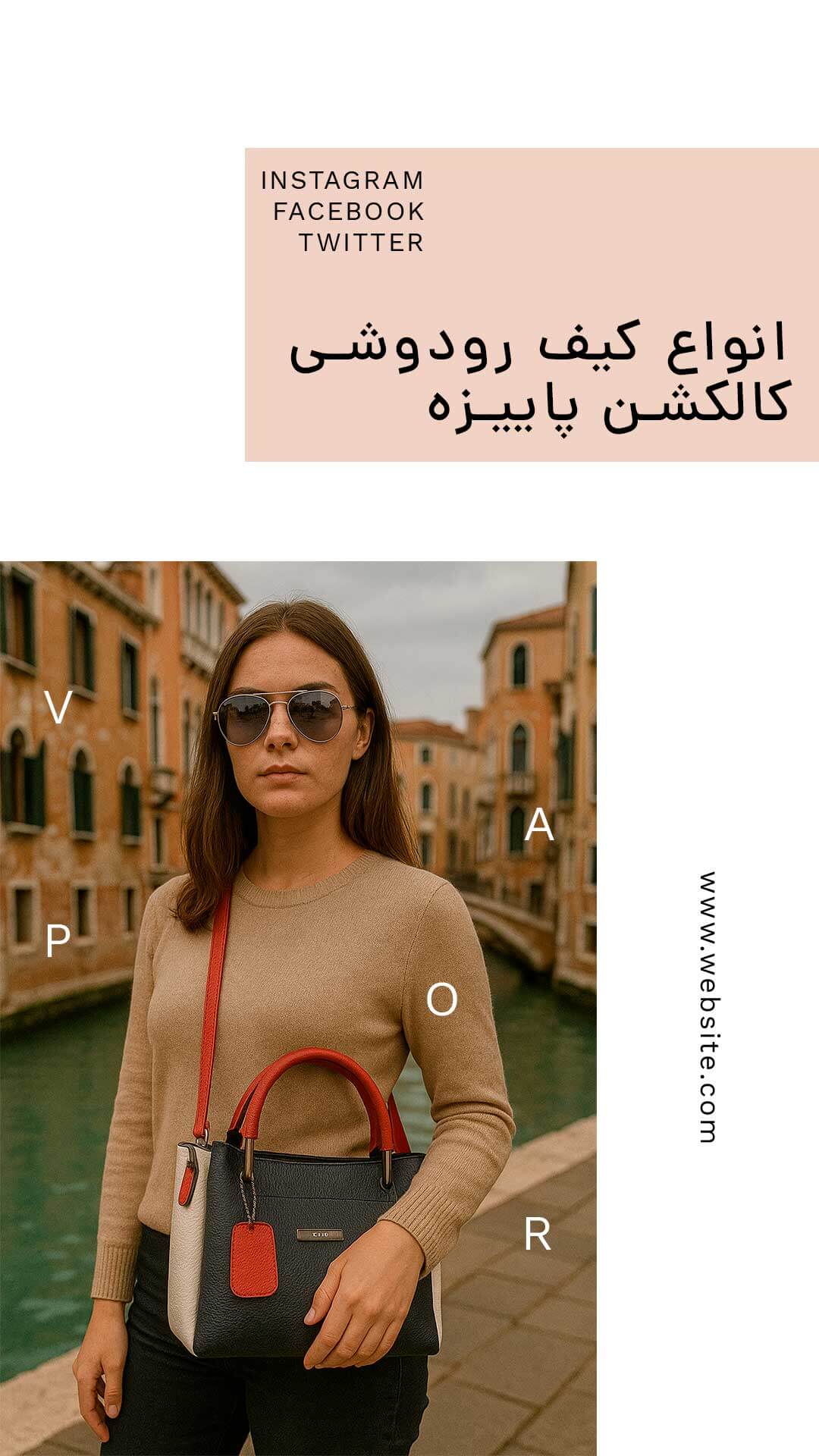 کیف رودوشی زنانه